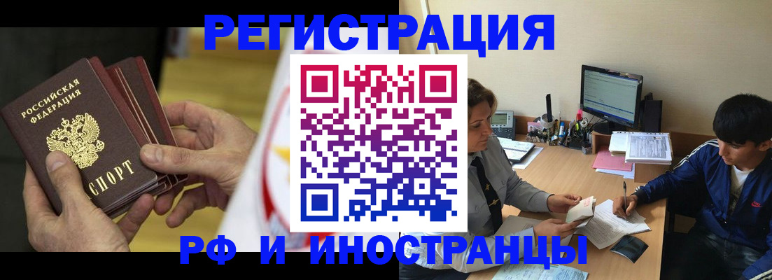 прописка от собственника в Владикавказе