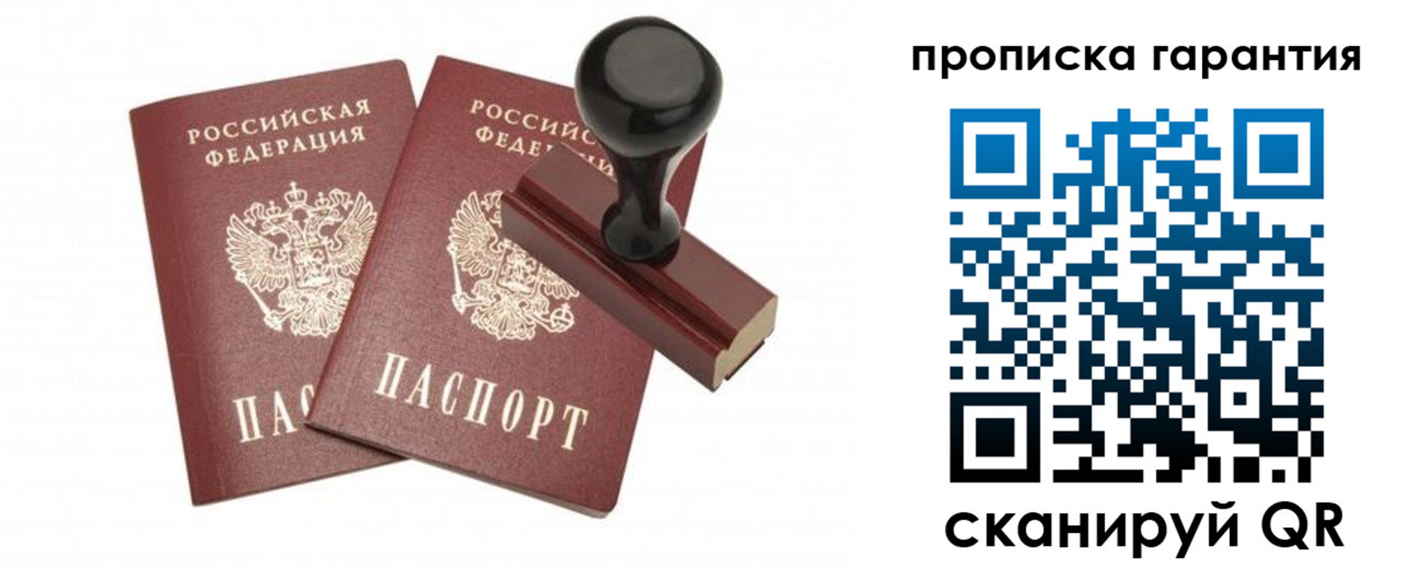 купить прописку в Владикавказе