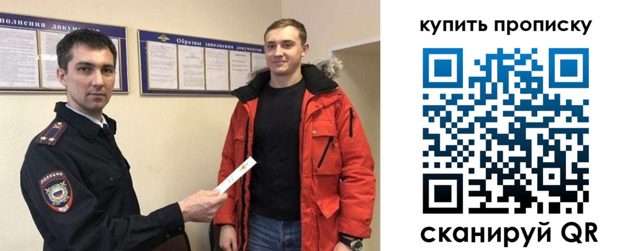 прописка для работы в Владикавказе