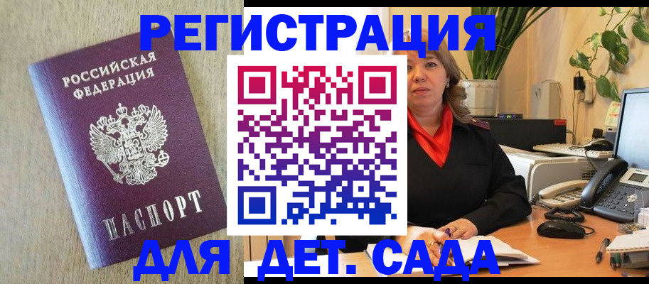 регистрация в Владикавказе