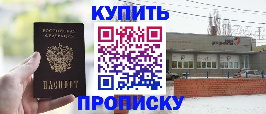 регистрация в Владикавказе