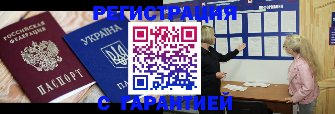 где прописаться в Владикавказе